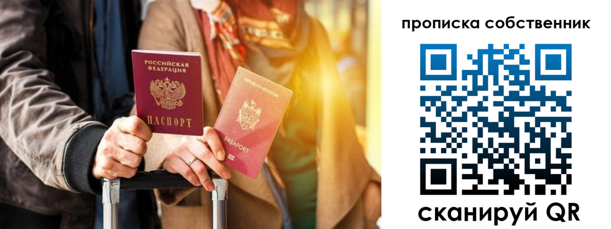 прописка для военкомата в Минусинске
