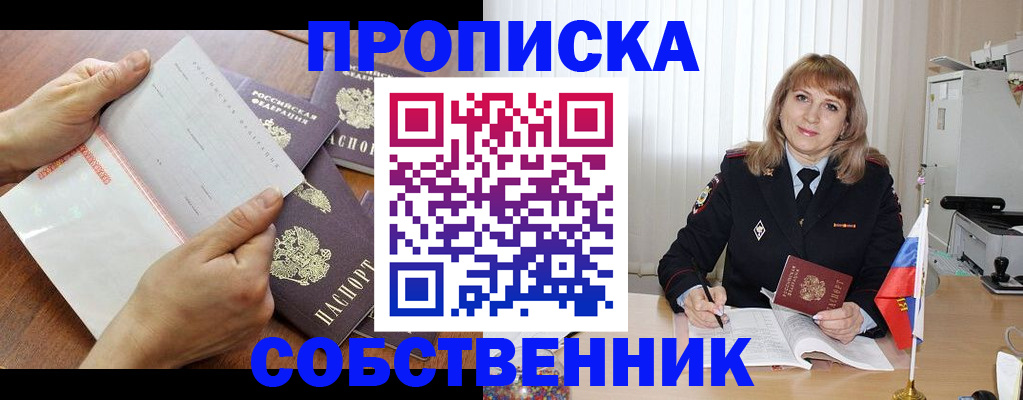 регистрация для дет. сада в Минусинске